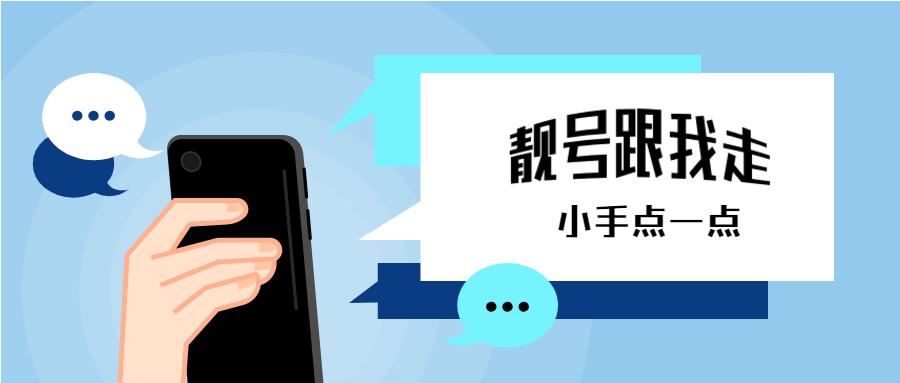 苏州法院开拍尾号8888手机号 运营商靓号潜规则遭曝光