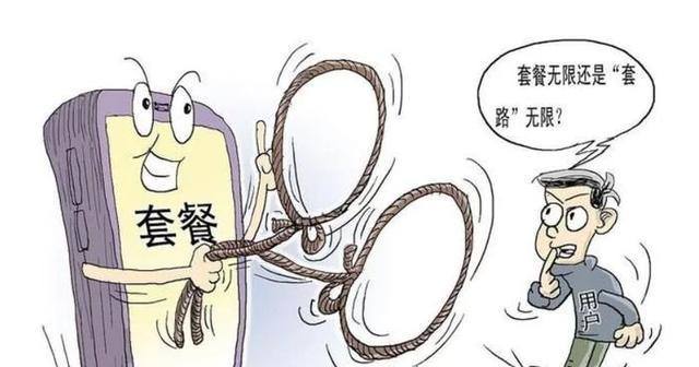 中国移动下线多个不限量套餐引质疑 为推销5G套餐让路？