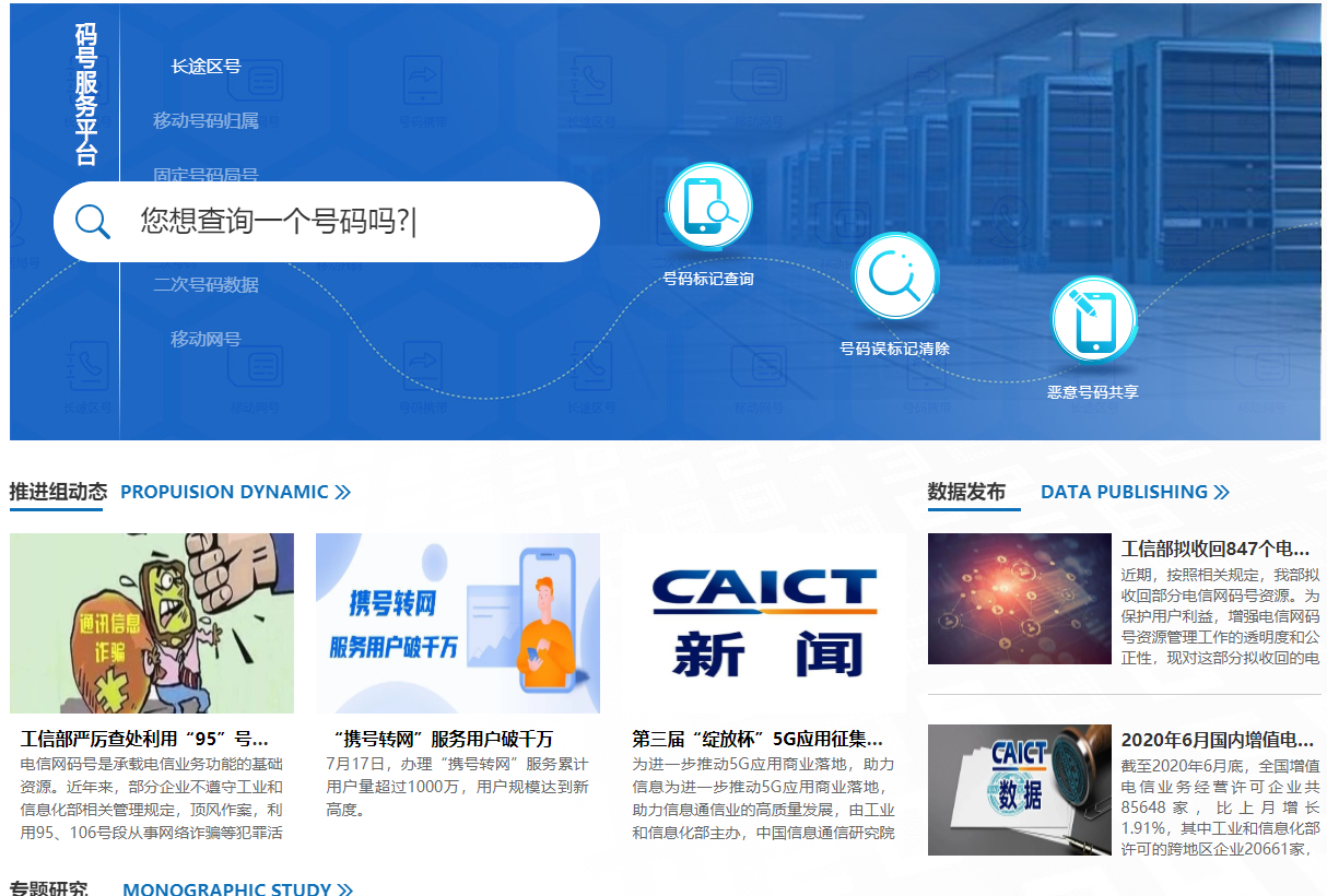 新办的手机号被标注了怎么办？请收下这份取消电话标注攻略